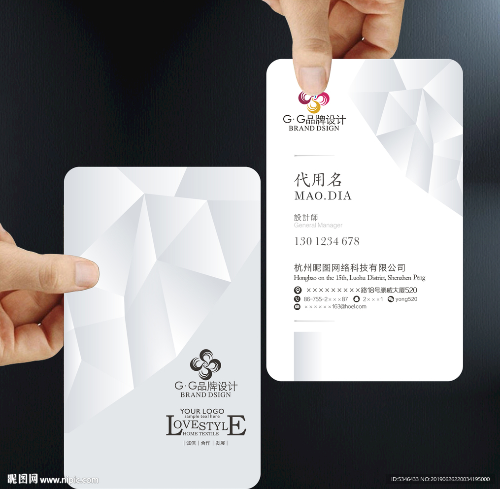 特色时尚名片