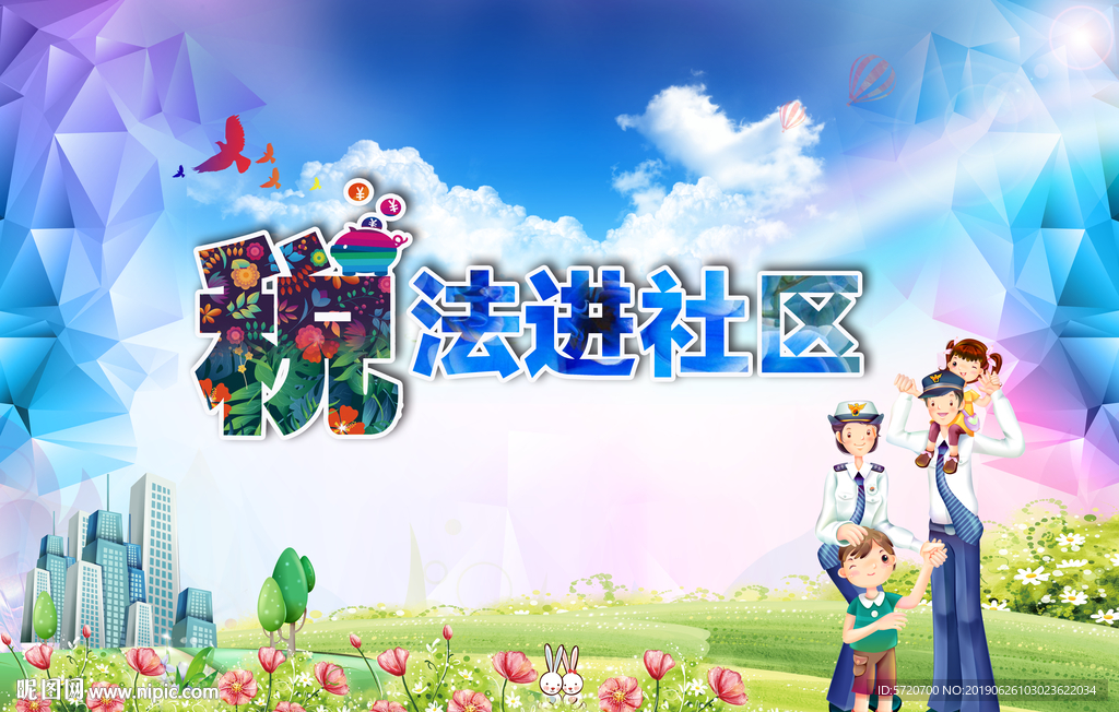 社区税法