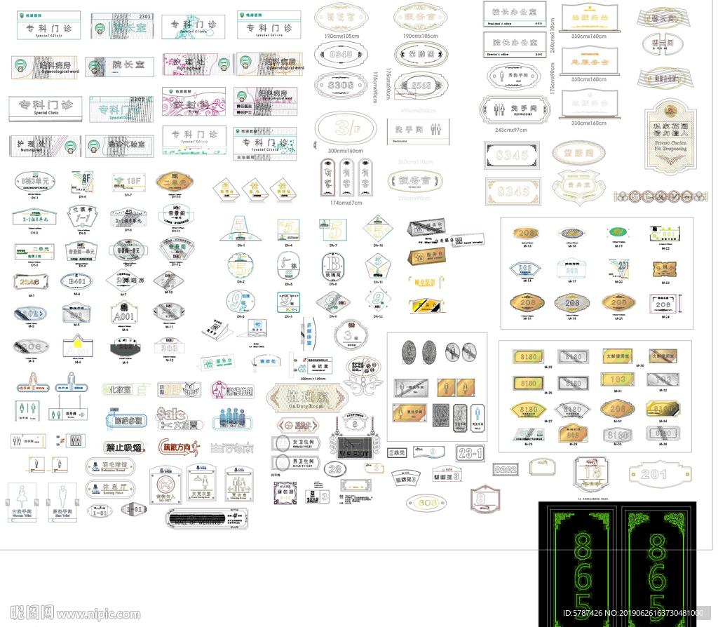 CAD门牌牌匾素材
