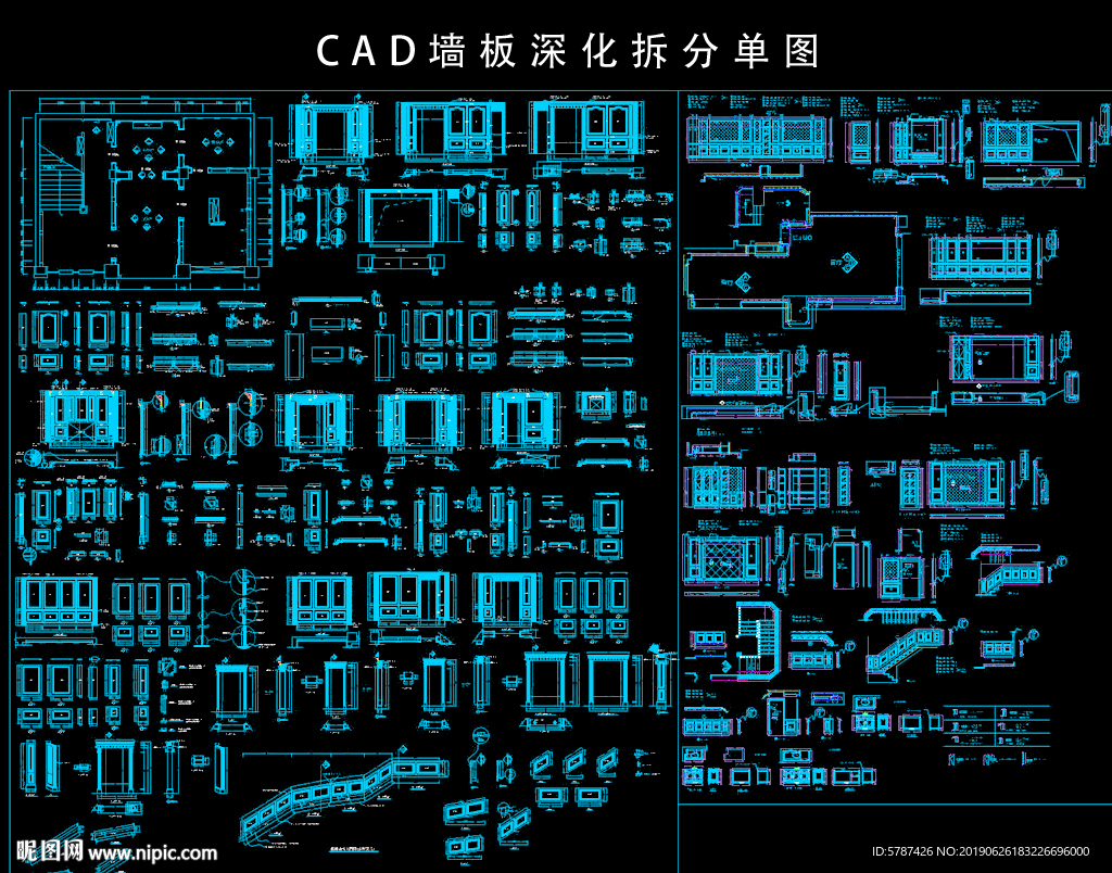 CAD墙板图纸