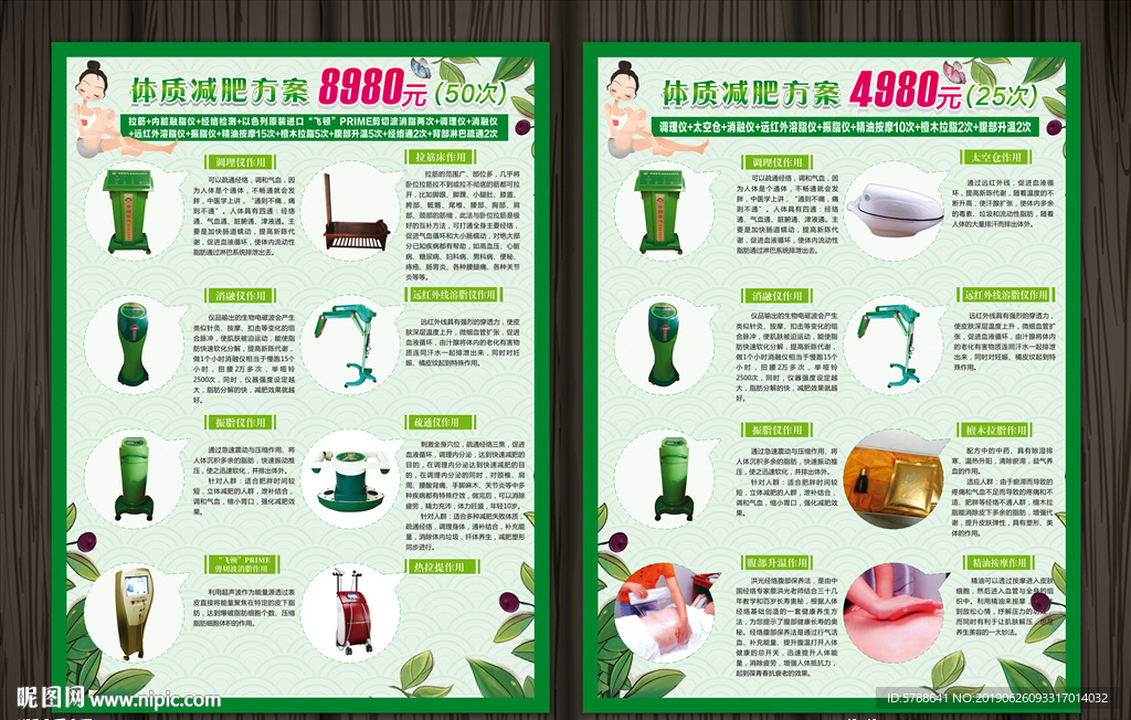 可丽可心减肥