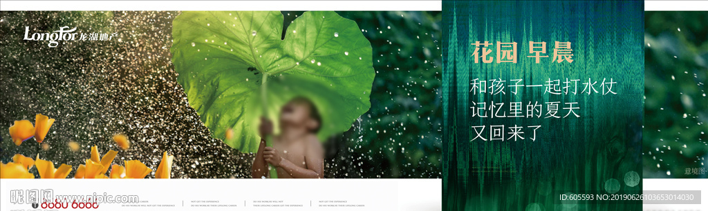 房地产洋房系列微信