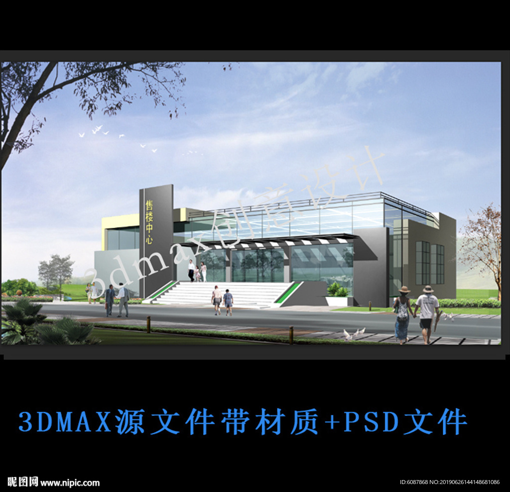 售楼部效果图