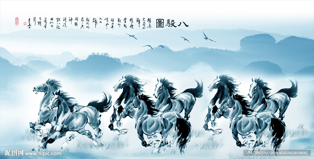 八骏图