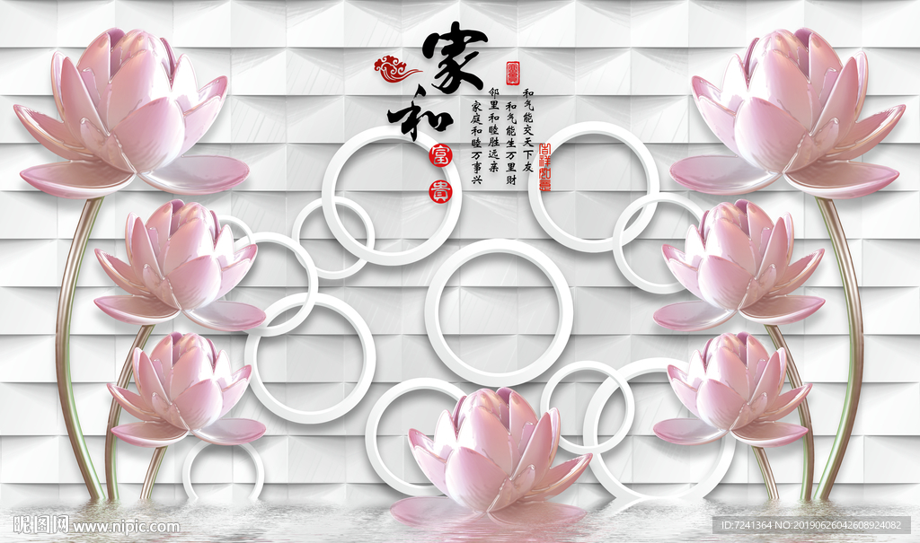 玉雕荷花圆圈砖墙背景立体壁画