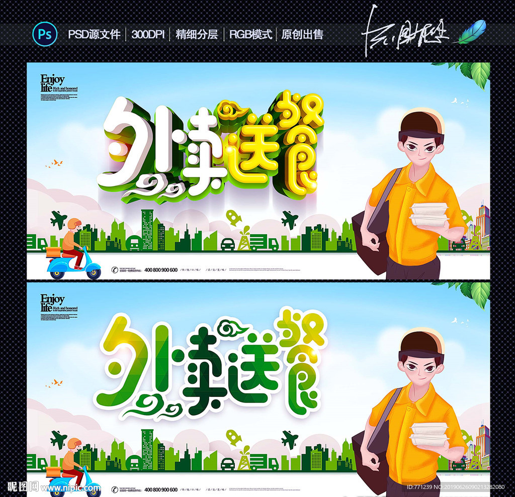 外卖
