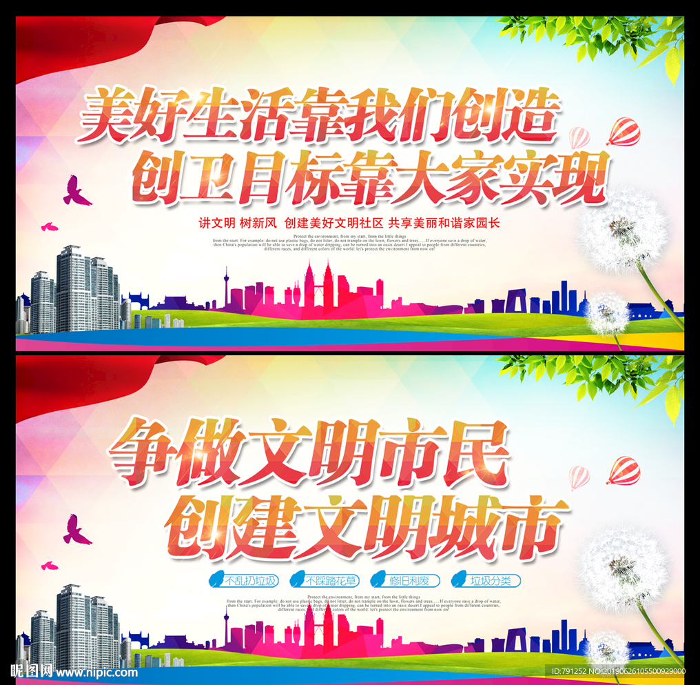 文明市民