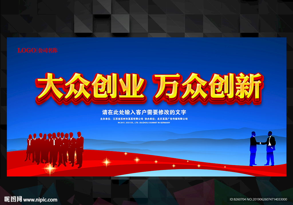 创业
