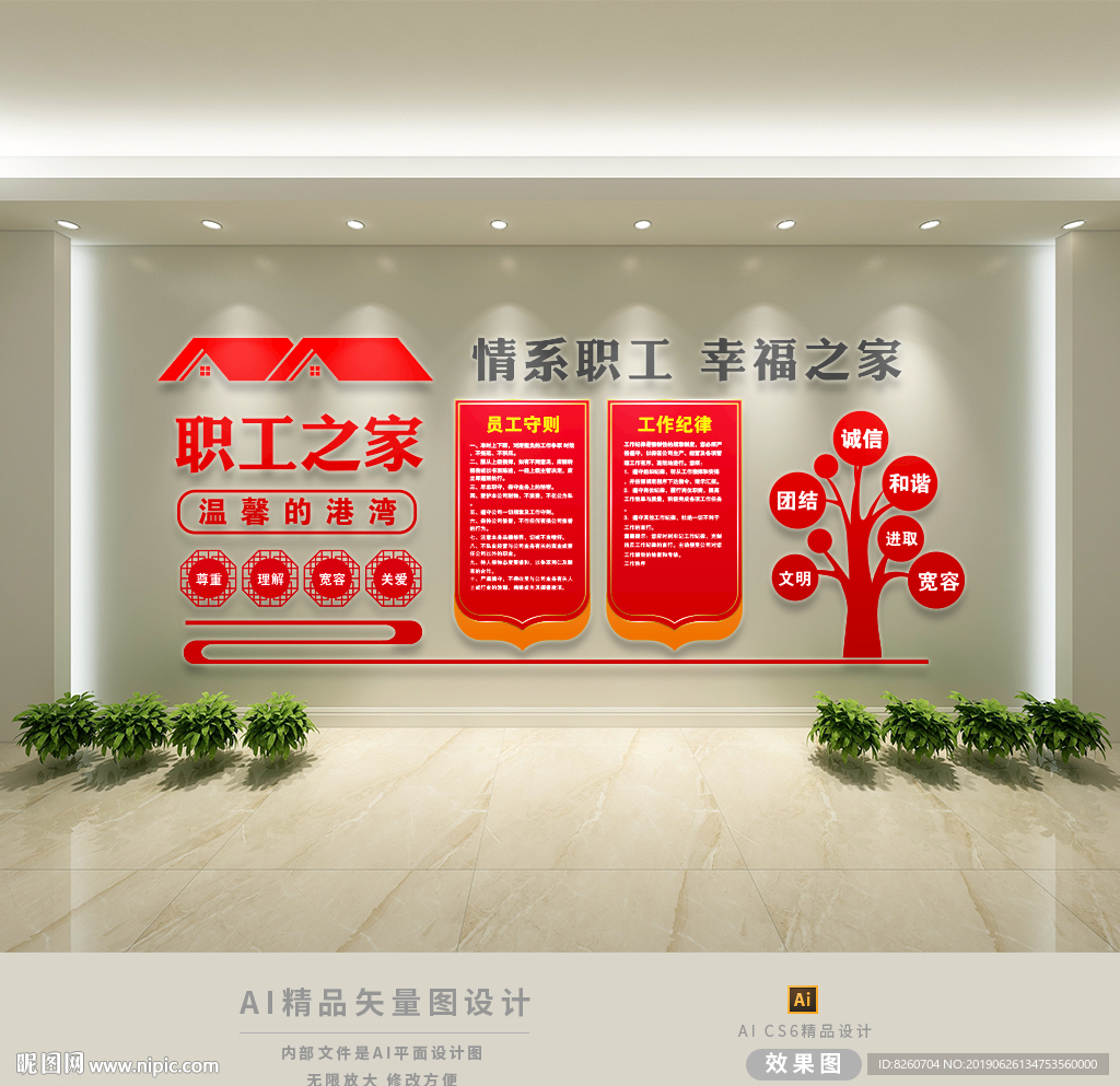 工会
