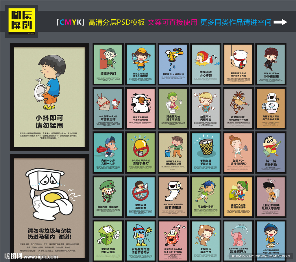 卫生间温馨提示
