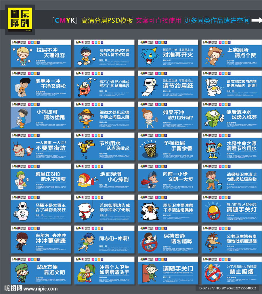 厕所温馨提示标语