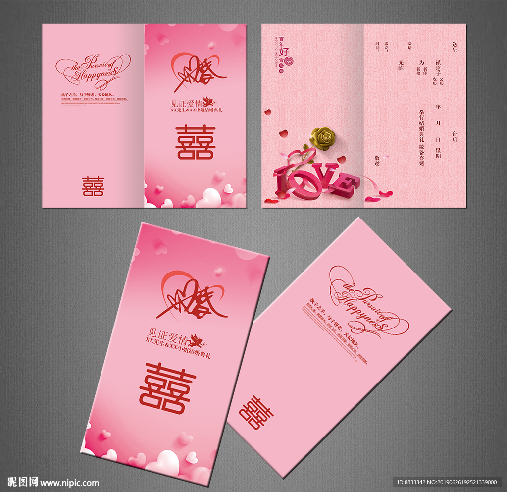 结婚请柬