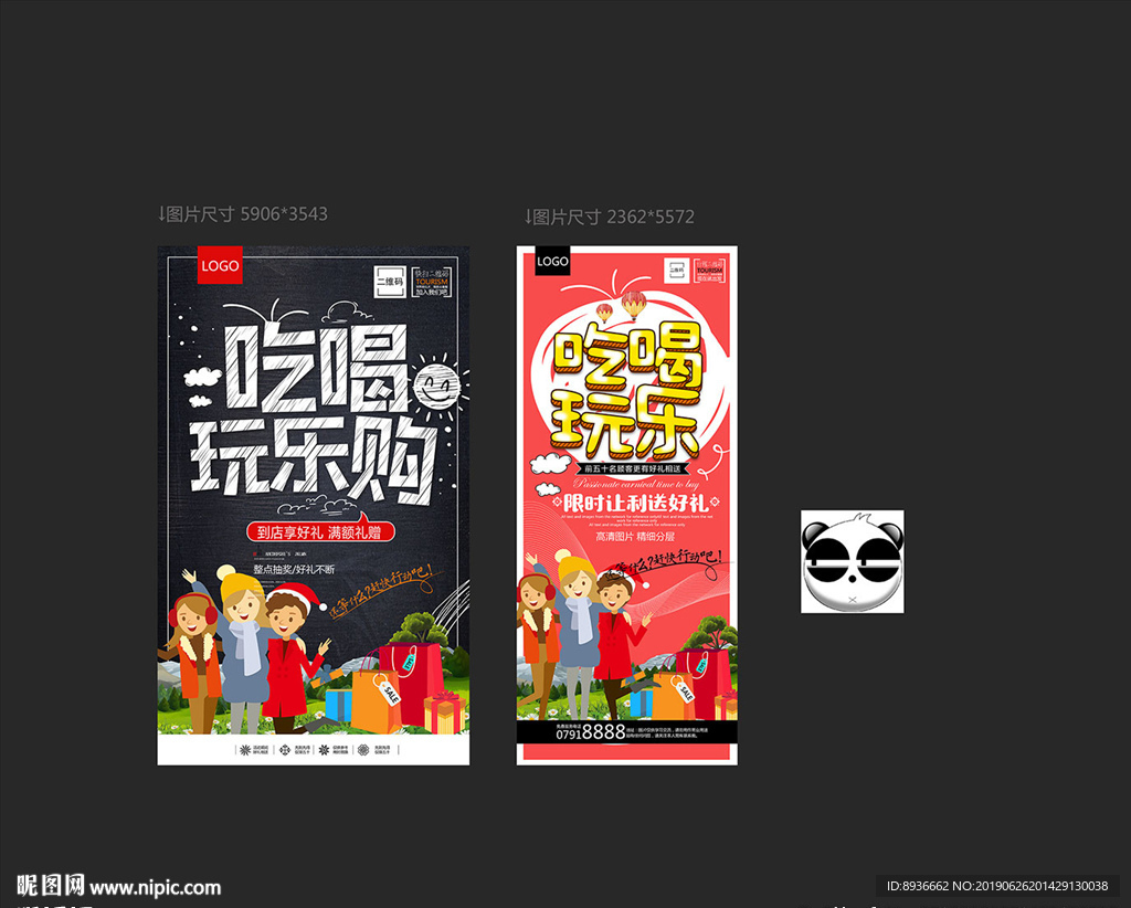 吃喝玩乐