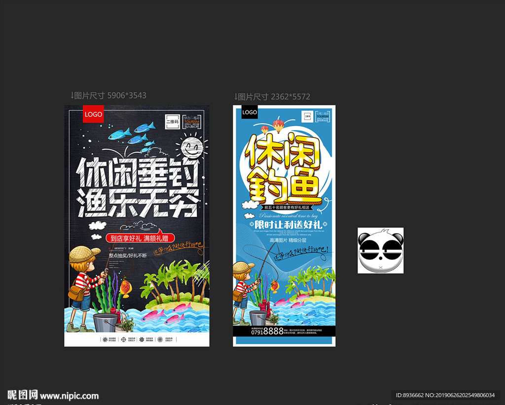 钓鱼