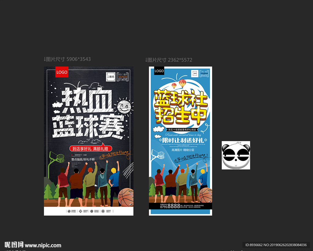 蓝球