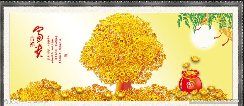 招财树 富贵吉祥