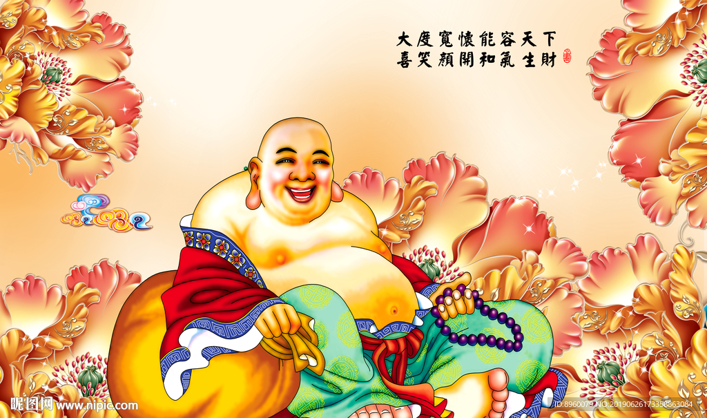 笑口常开