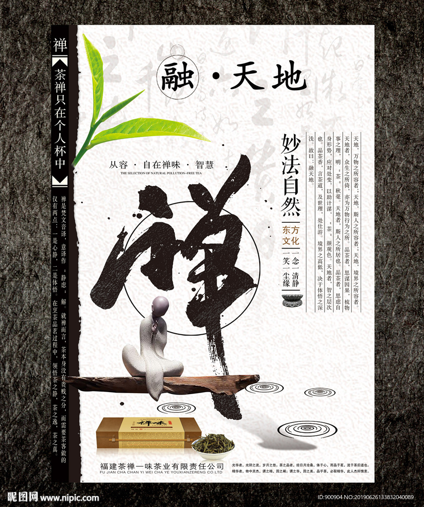 茶文化