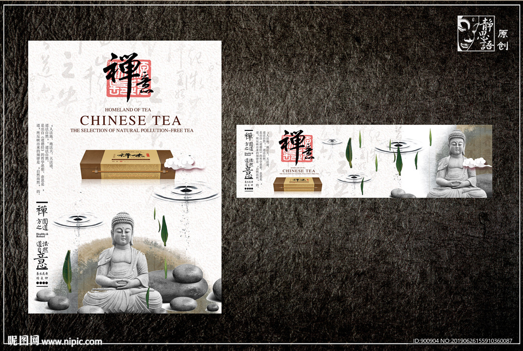茶文化