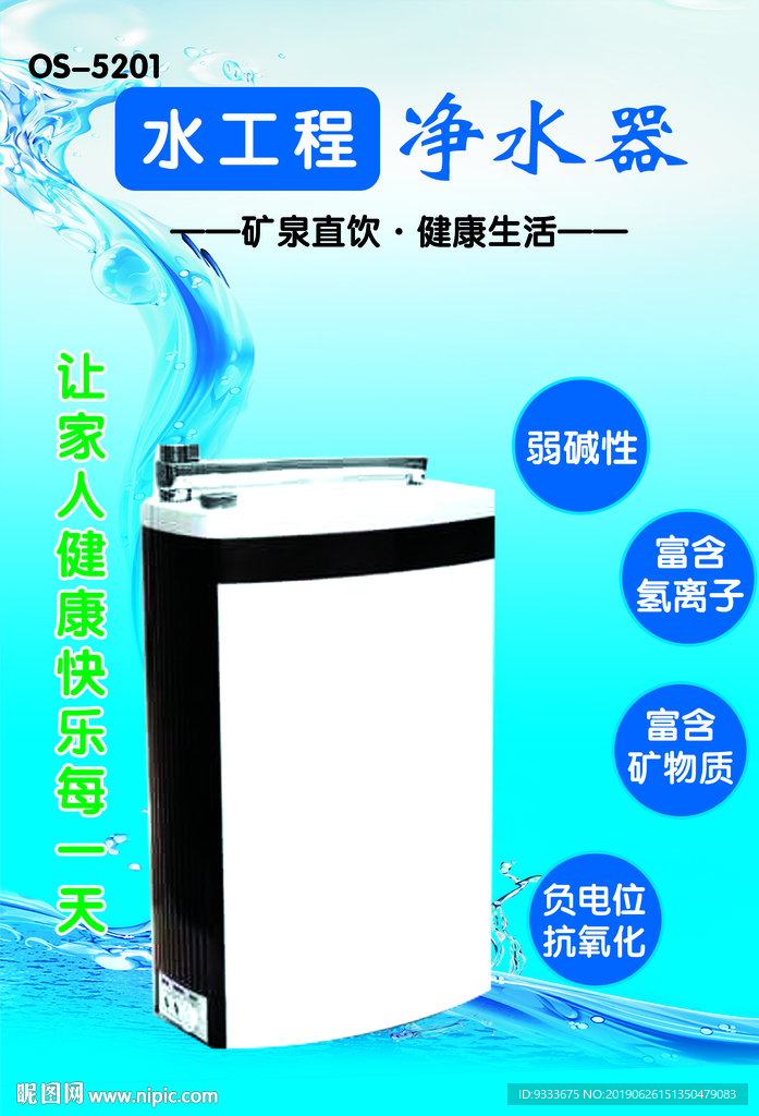 隆力奇水工程净水器