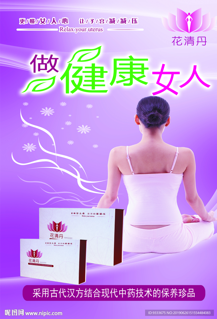 隆力奇花清丹