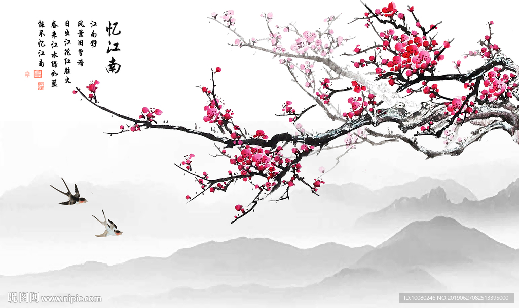 国画梅花