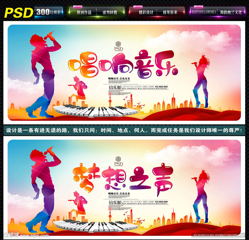 音乐