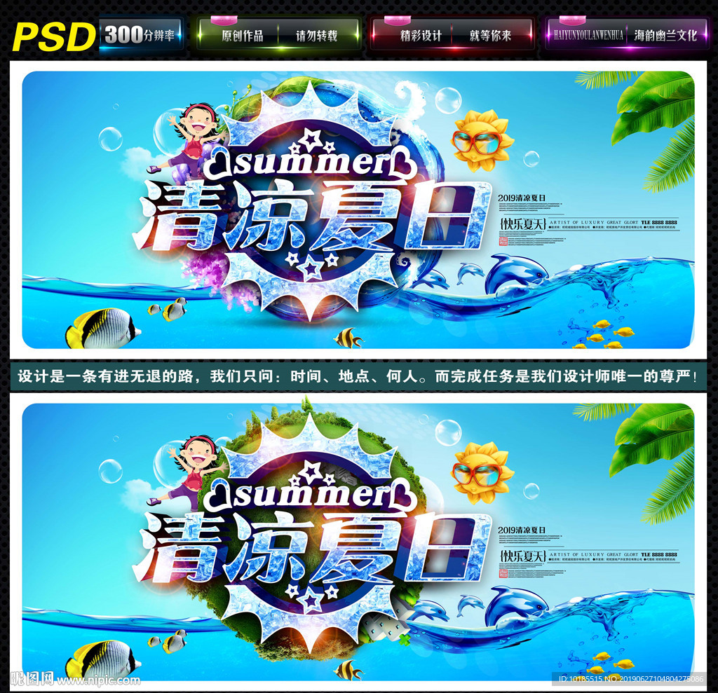 夏天