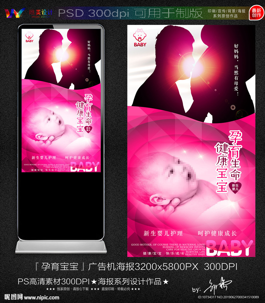 新生儿护理