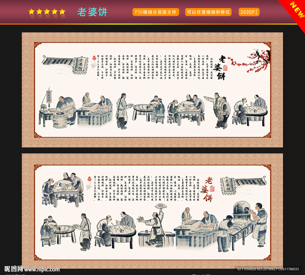 老婆饼