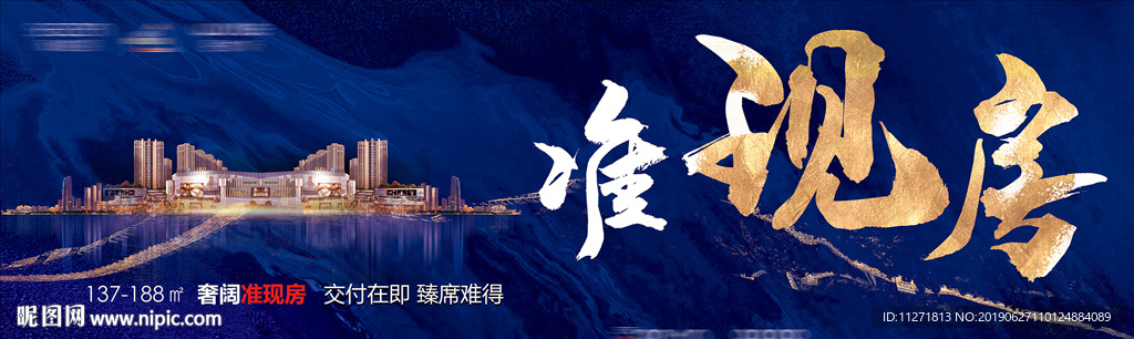 地产 户外 质感 现房 大气