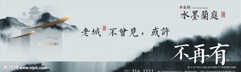 地产 户外 质感 新中式