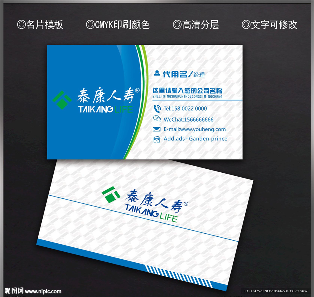 保险名片