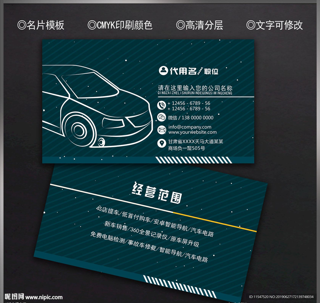 驾校名片