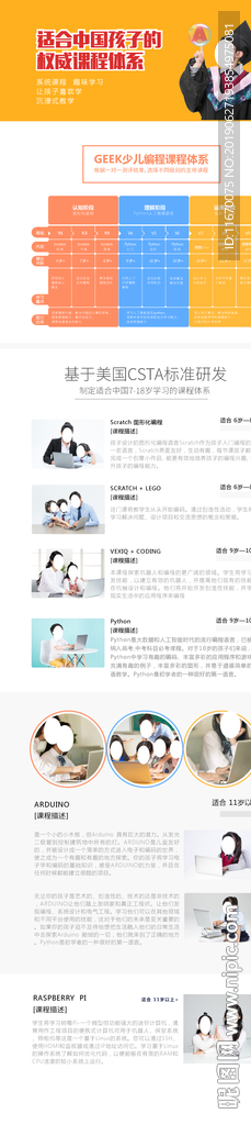 网页设计