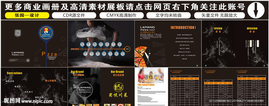 披萨比萨画册册子图册
