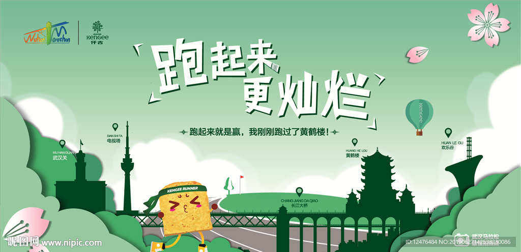 地推活动桁架