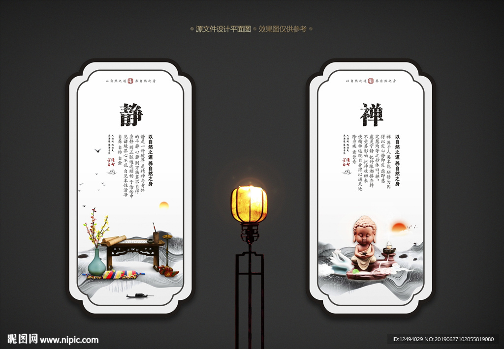 养生挂画