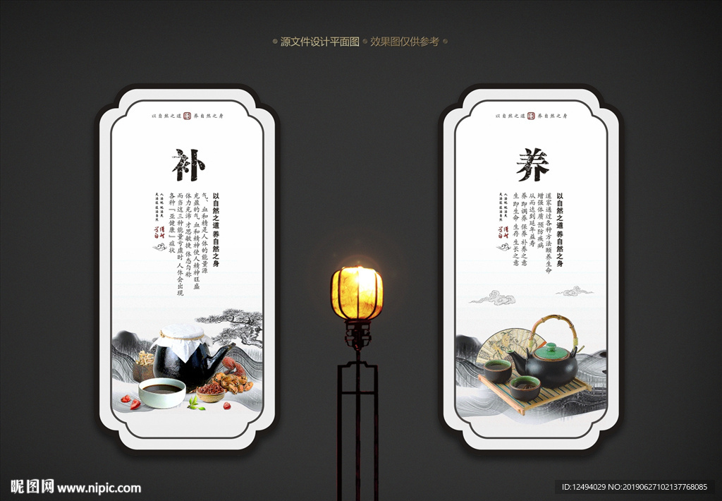 养生挂画