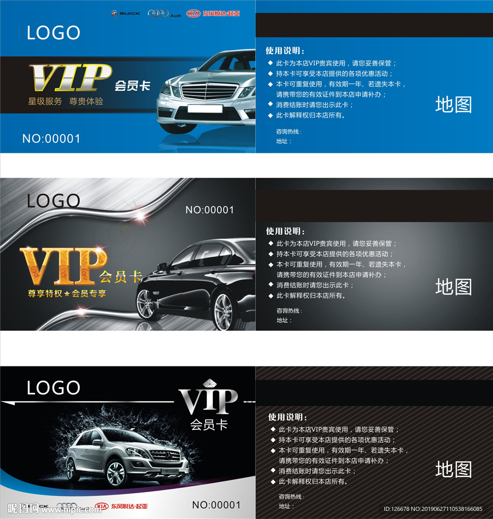 汽车美容VIP卡