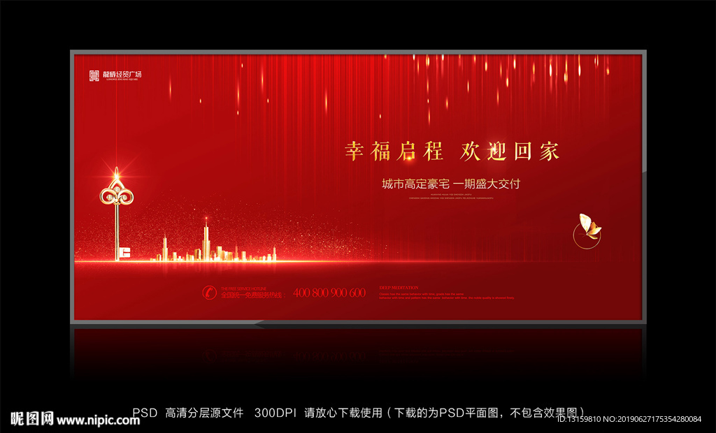 交房