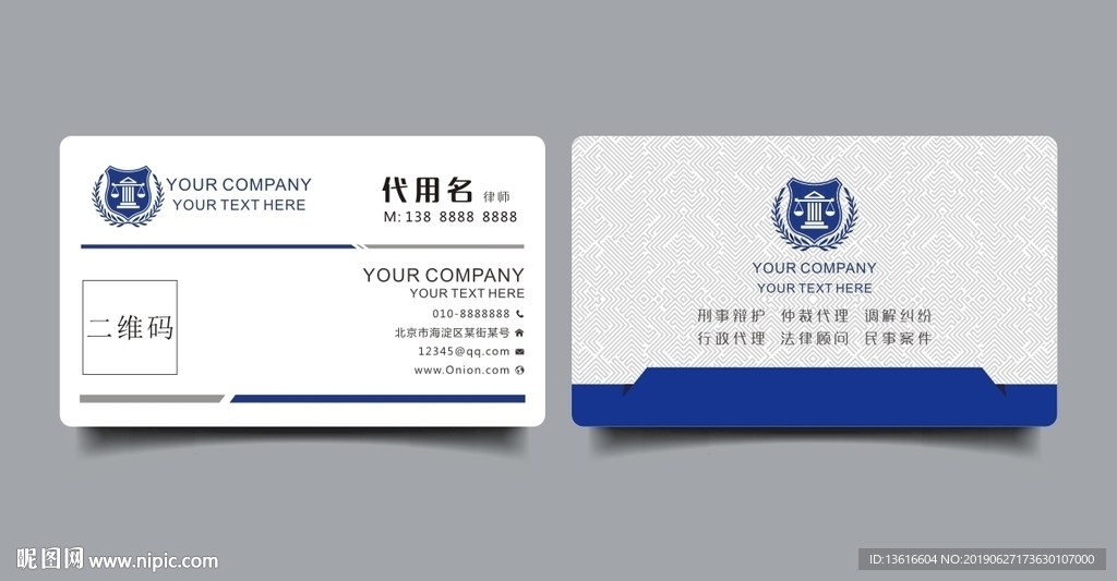 律师事务所名片设计