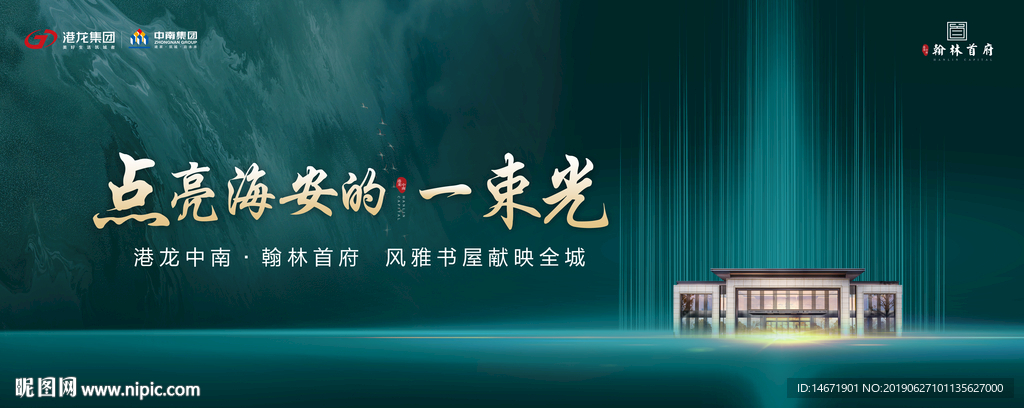 高端地产广告