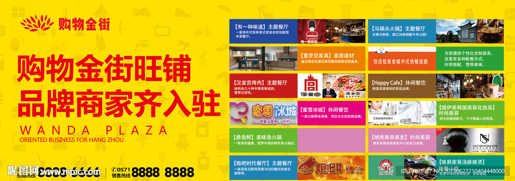 商铺桁架
