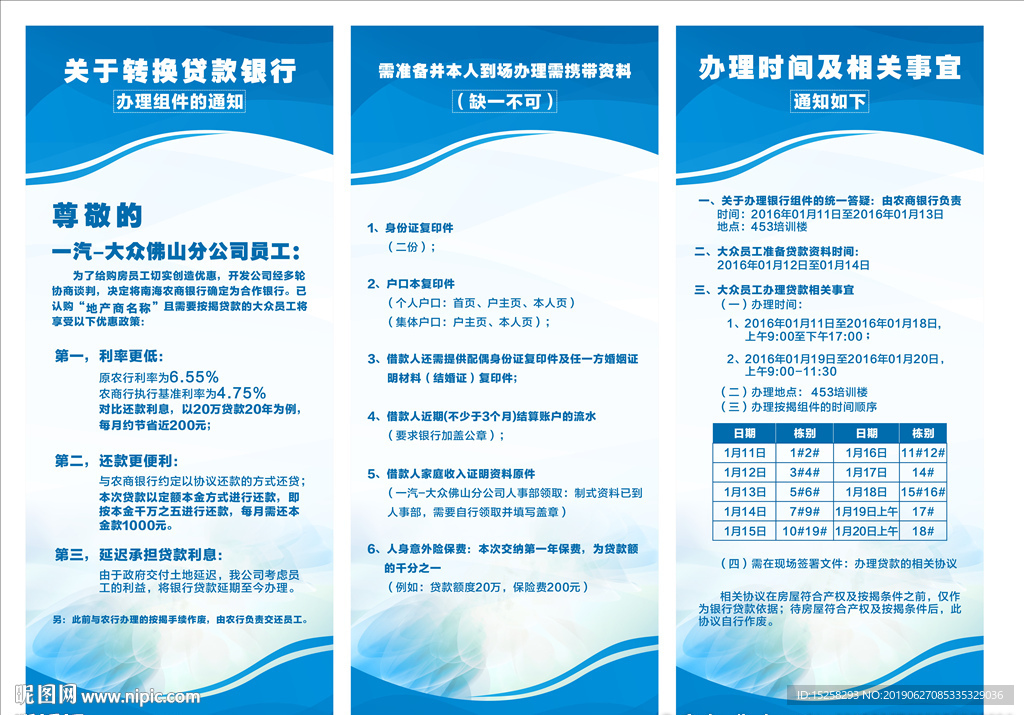 房地产展架图片