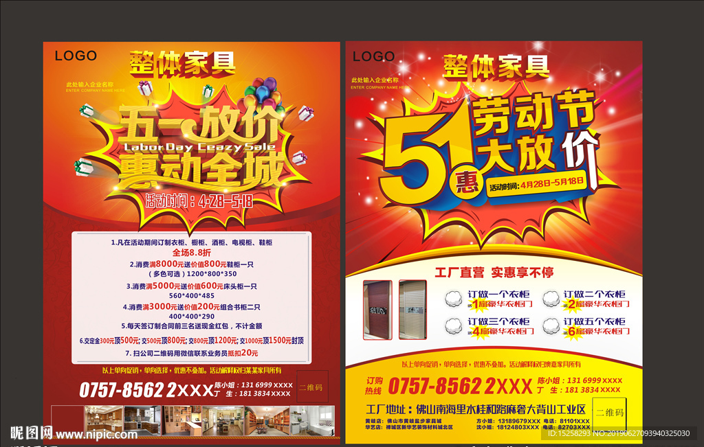 家具活动单张图片