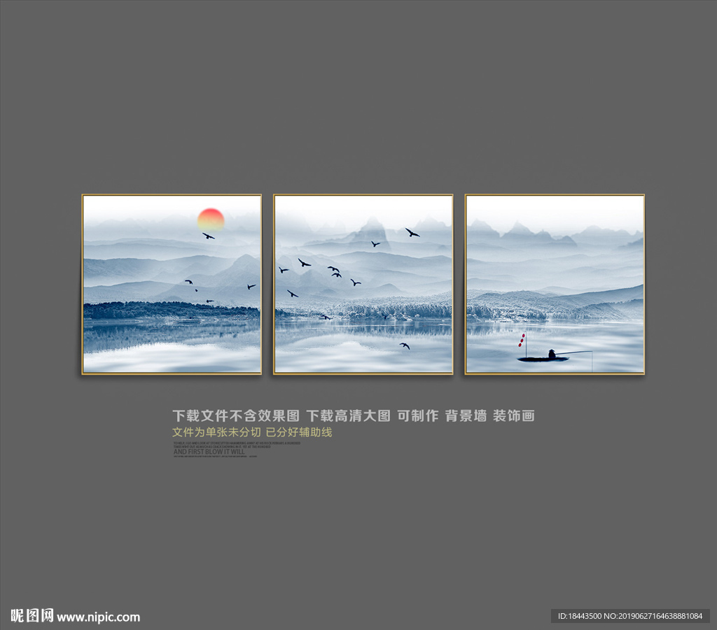 山水
