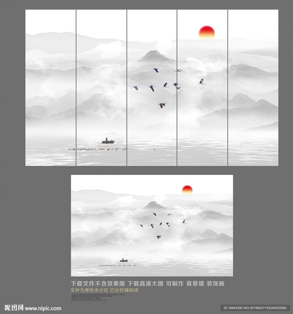 山水