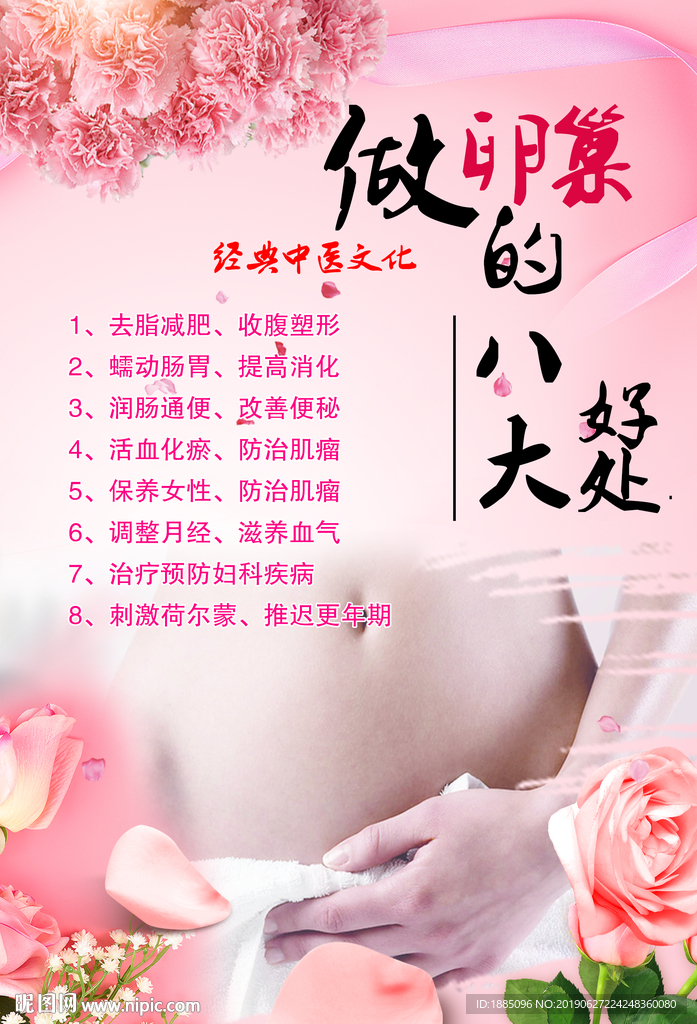 卵巢保养好处