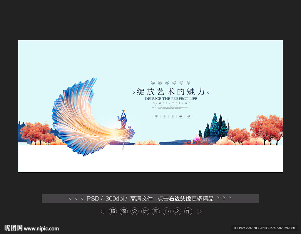 舞蹈海报